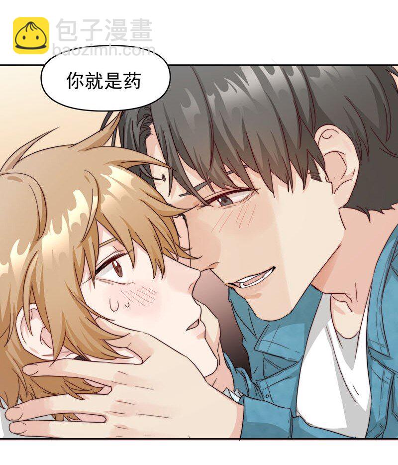 《拯救精分的一百种方法》25 等我回来 第11页