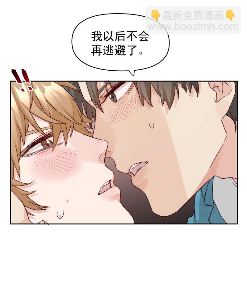 《拯救精分的一百种方法》25 等我回来 第12页