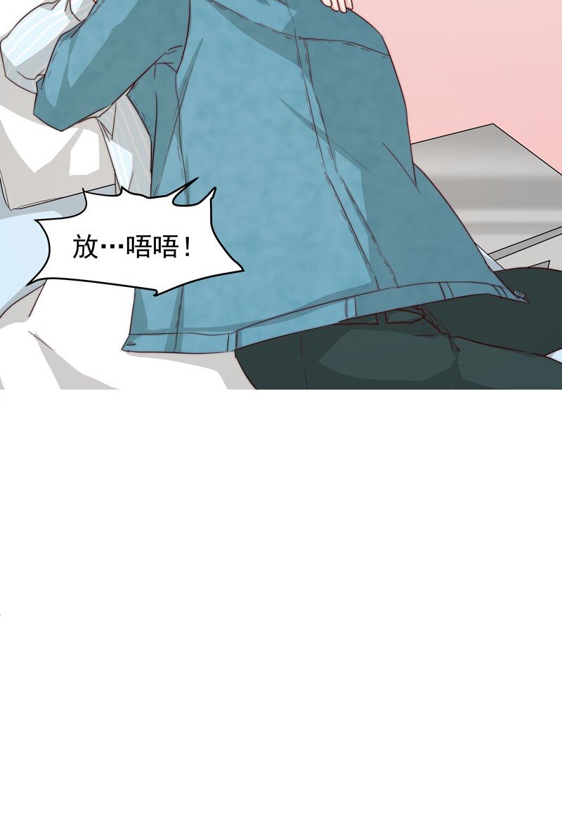 《拯救精分的一百种方法》25 等我回来 第15页