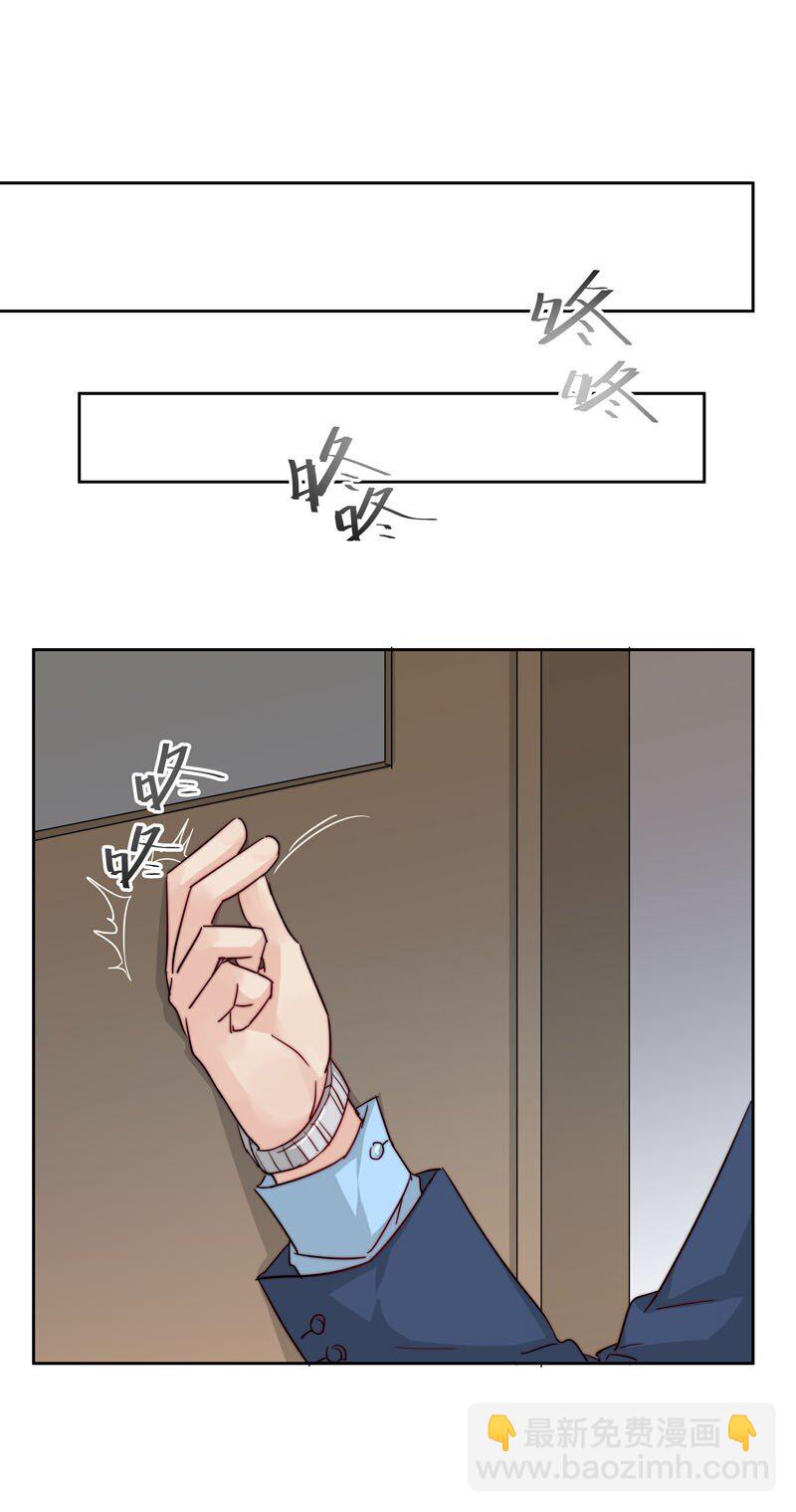 《拯救精分的一百种方法》25 等我回来 第16页