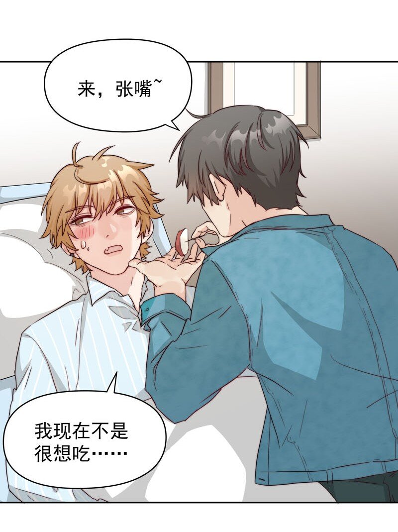 《拯救精分的一百种方法》25 等我回来 第2页