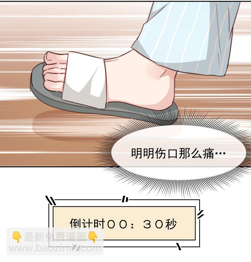 《拯救精分的一百种方法》25 等我回来 第34页