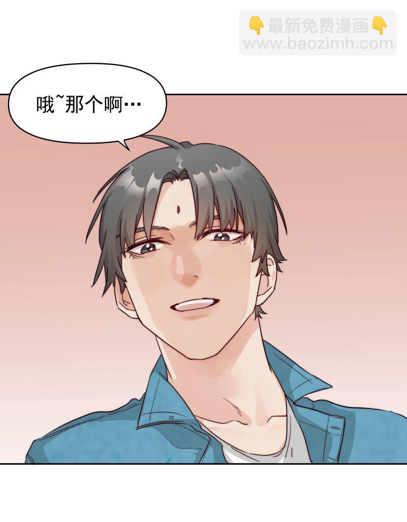 《拯救精分的一百种方法》25 等我回来 第8页