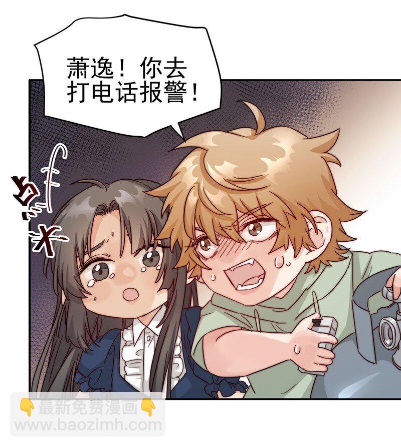 《拯救精分的一百种方法》24 我记起你了 第10页