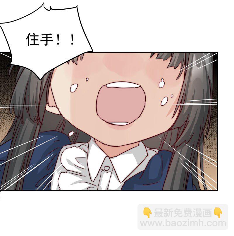《拯救精分的一百种方法》24 我记起你了 第16页