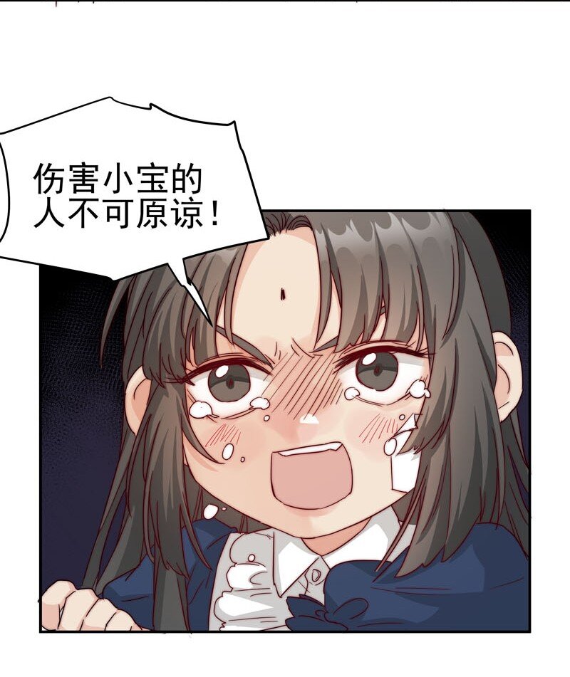 《拯救精分的一百种方法》24 我记起你了 第18页