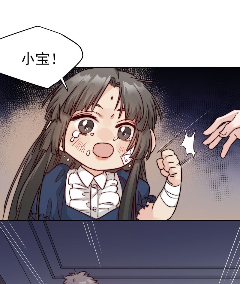 《拯救精分的一百种方法》24 我记起你了 第1页