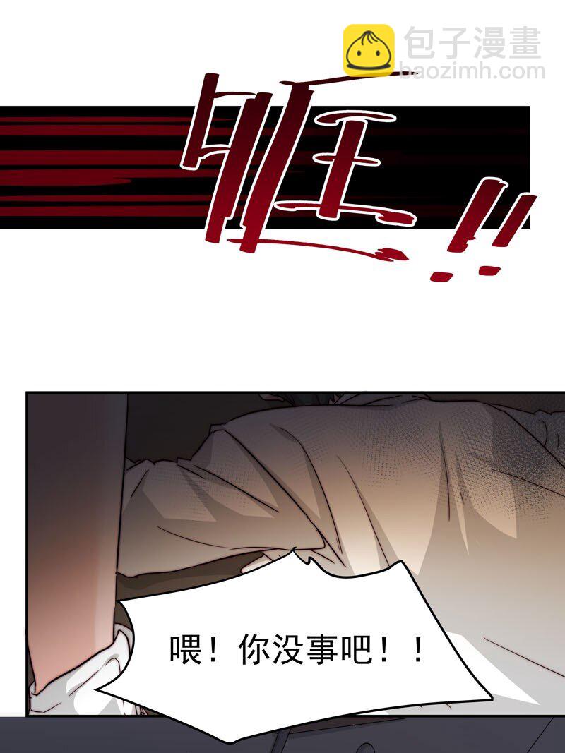 《拯救精分的一百种方法》24 我记起你了 第25页