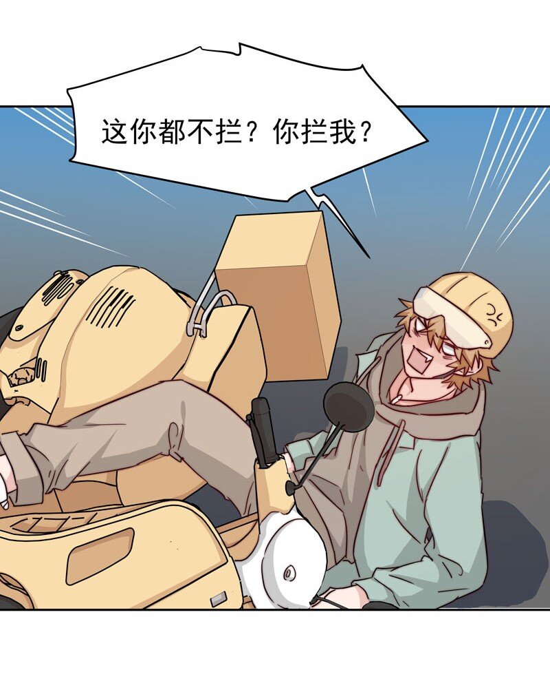 《拯救精分的一百种方法》26 新世界开启 第10页