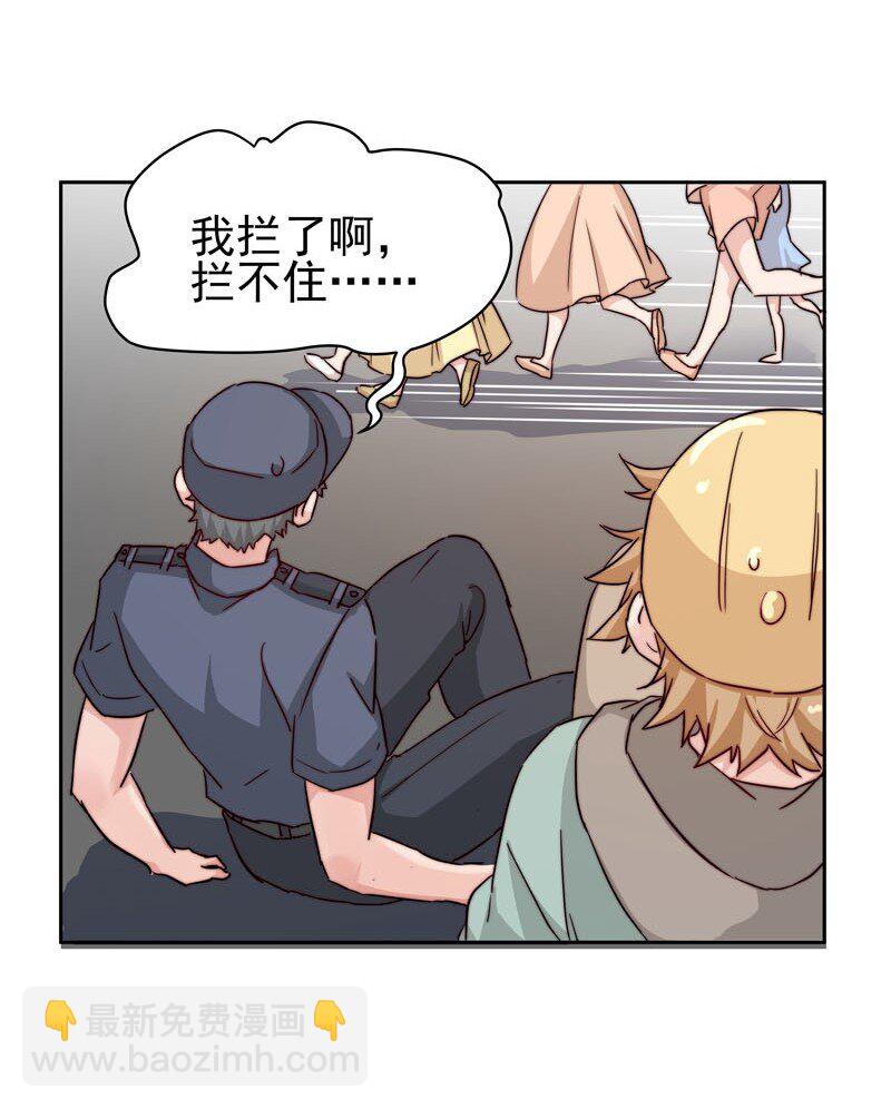 《拯救精分的一百种方法》26 新世界开启 第11页