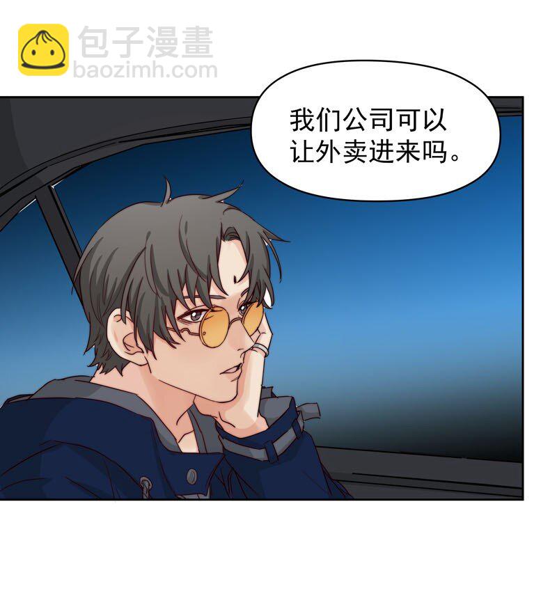 《拯救精分的一百种方法》26 新世界开启 第15页