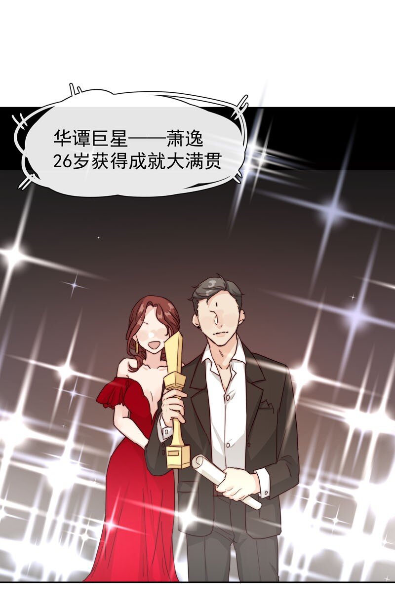 《拯救精分的一百种方法》26 新世界开启 第1页
