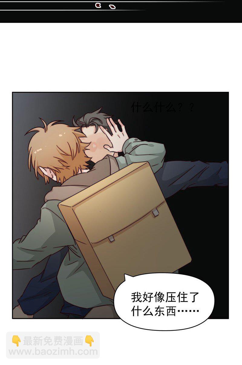 《拯救精分的一百种方法》26 新世界开启 第20页