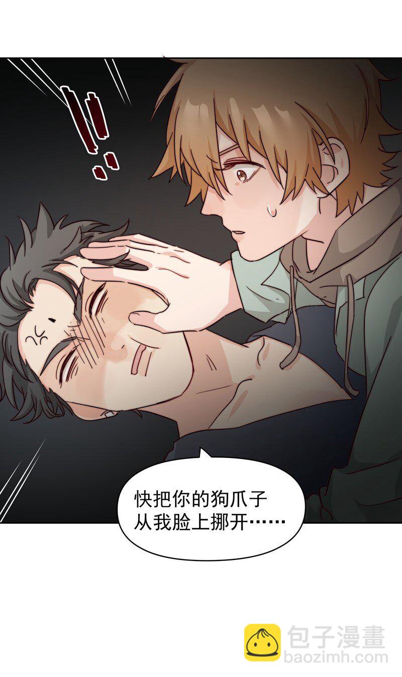 《拯救精分的一百种方法》26 新世界开启 第21页
