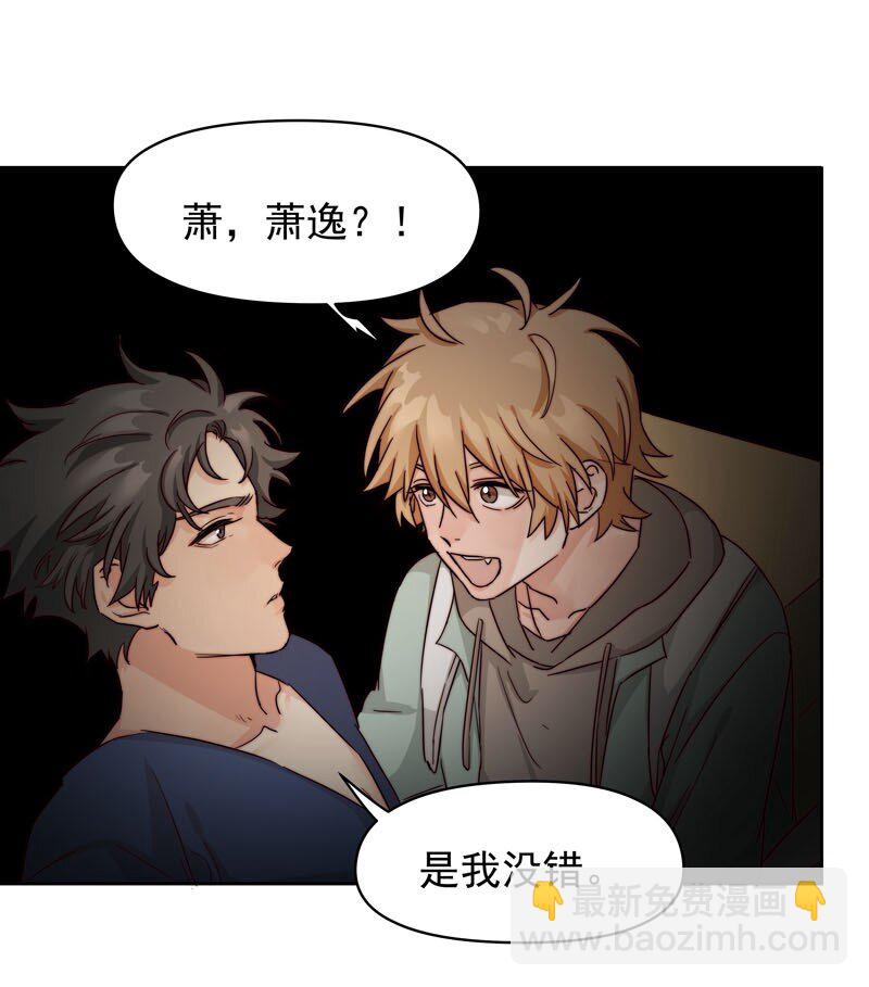 《拯救精分的一百种方法》26 新世界开启 第22页