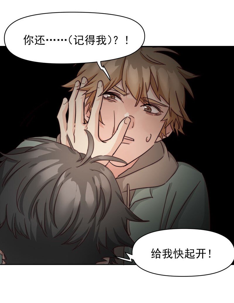 《拯救精分的一百种方法》26 新世界开启 第23页