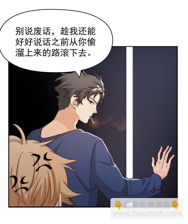 《拯救精分的一百种方法》26 新世界开启 第25页