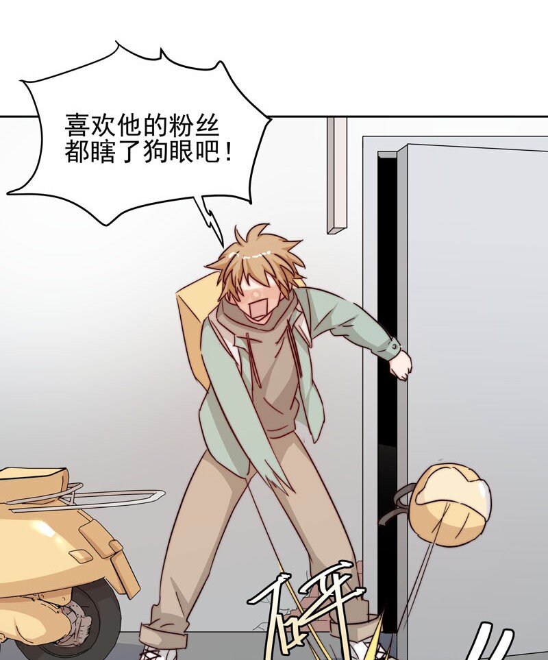 《拯救精分的一百种方法》26 新世界开启 第36页