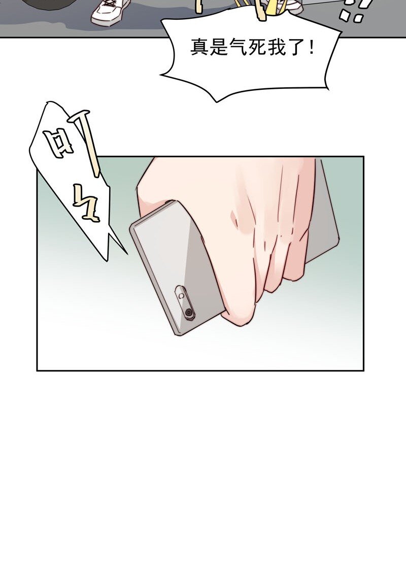 《拯救精分的一百种方法》26 新世界开启 第37页