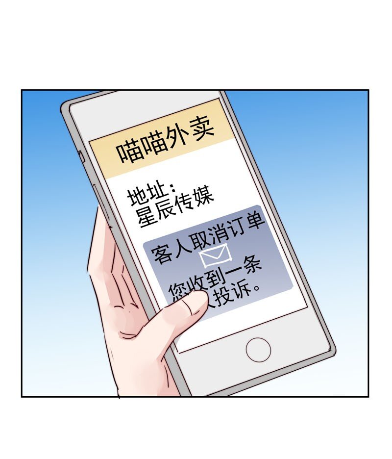 《拯救精分的一百种方法》26 新世界开启 第38页