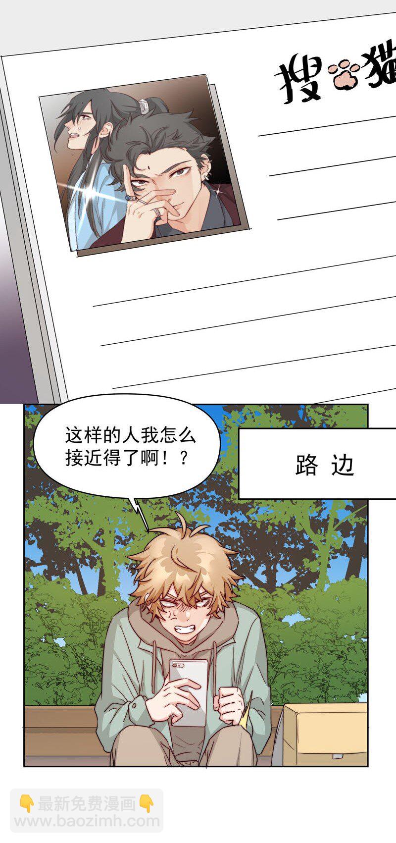 《拯救精分的一百种方法》26 新世界开启 第3页