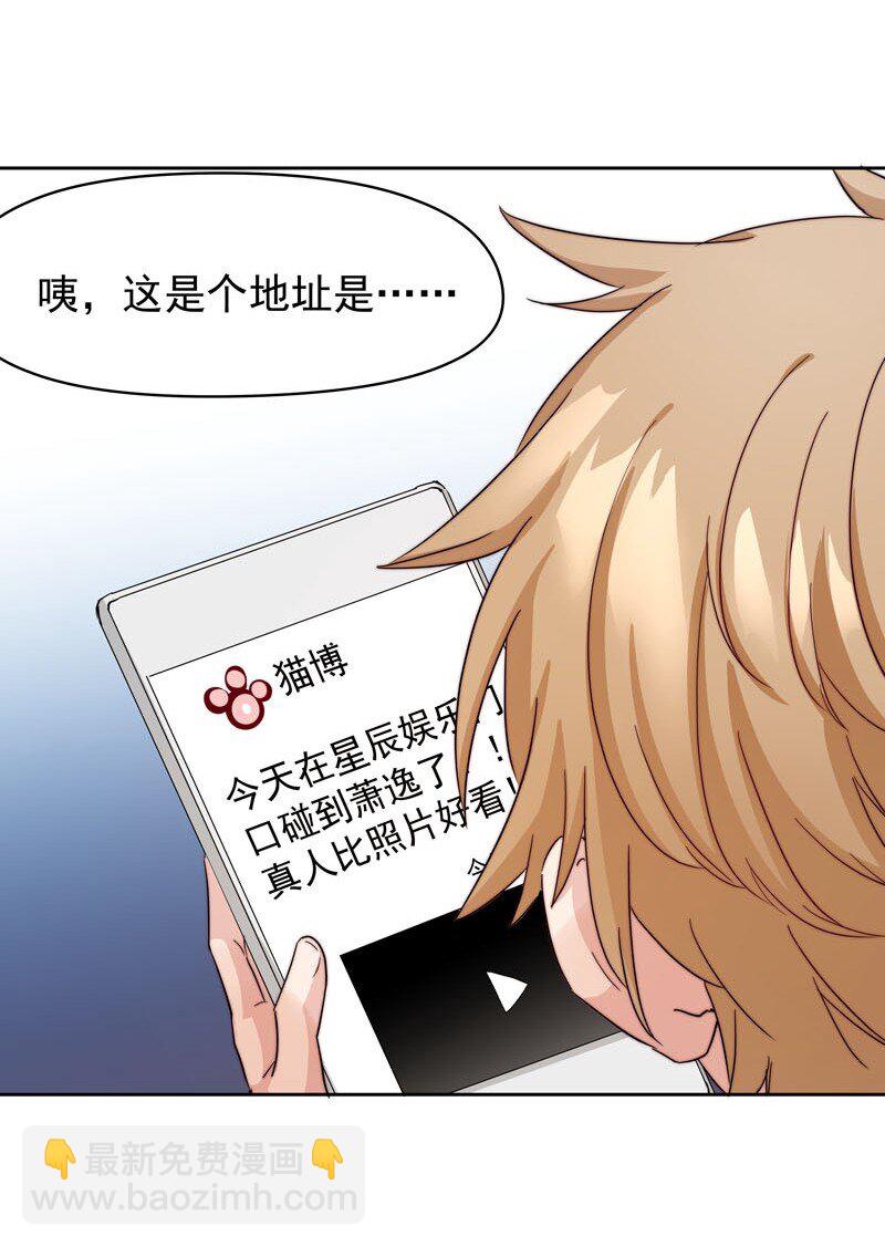 《拯救精分的一百种方法》26 新世界开启 第4页