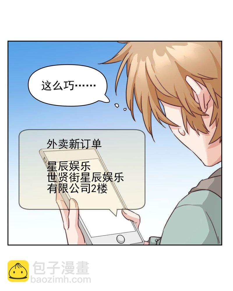 《拯救精分的一百种方法》26 新世界开启 第5页