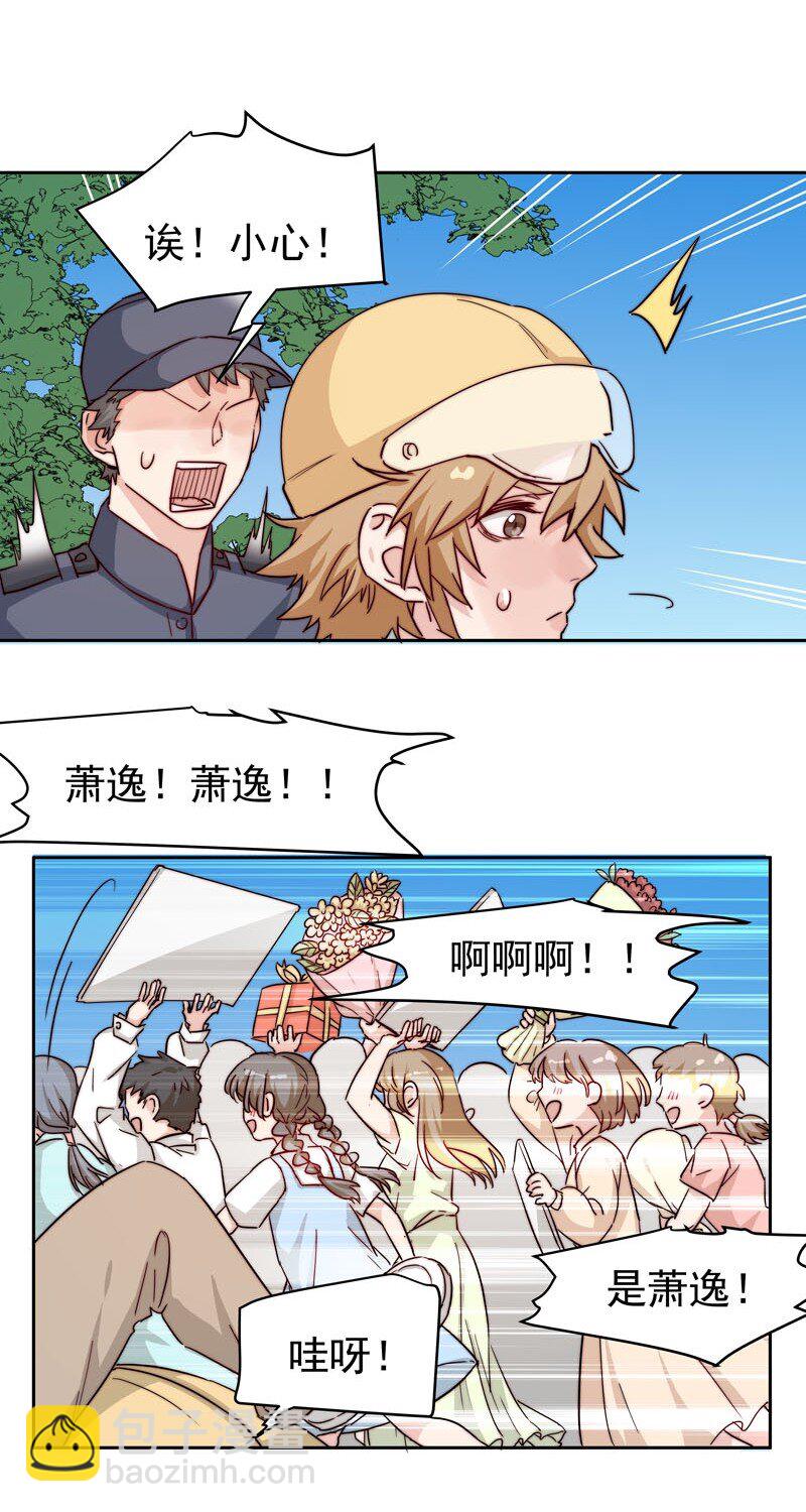 《拯救精分的一百种方法》26 新世界开启 第9页
