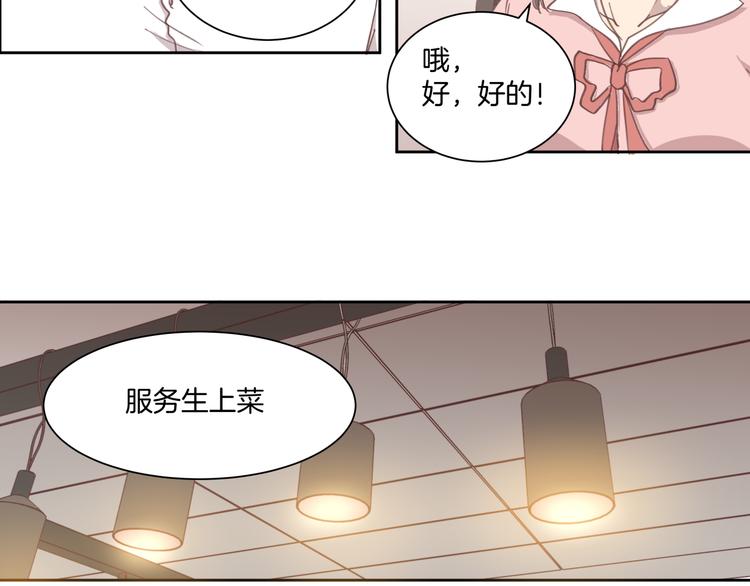 《女王的蔷薇花园》第1话 学长 第24页