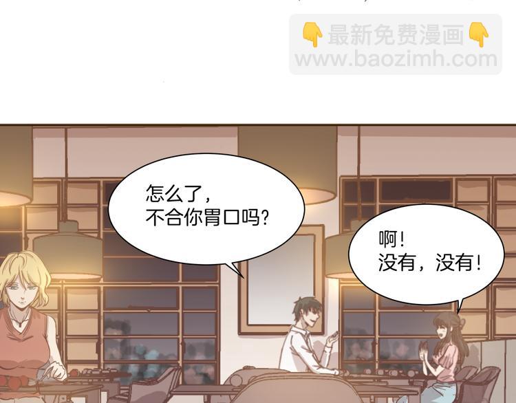 《女王的蔷薇花园》第1话 学长 第27页