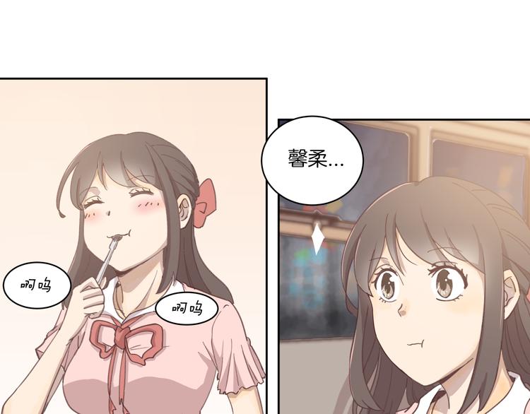 《女王的蔷薇花园》第1话 学长 第29页