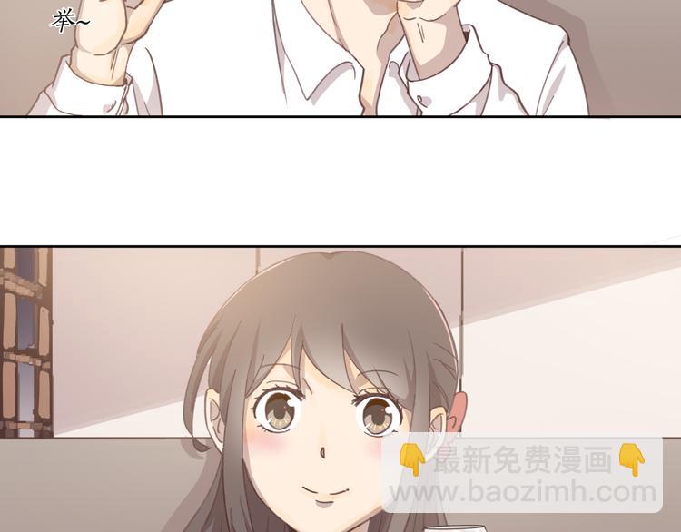 《女王的蔷薇花园》第1话 学长 第33页