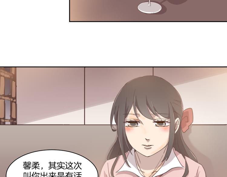 《女王的蔷薇花园》第1话 学长 第36页