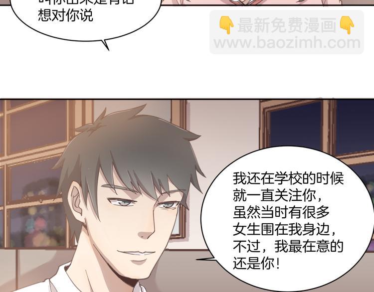 《女王的蔷薇花园》第1话 学长 第37页