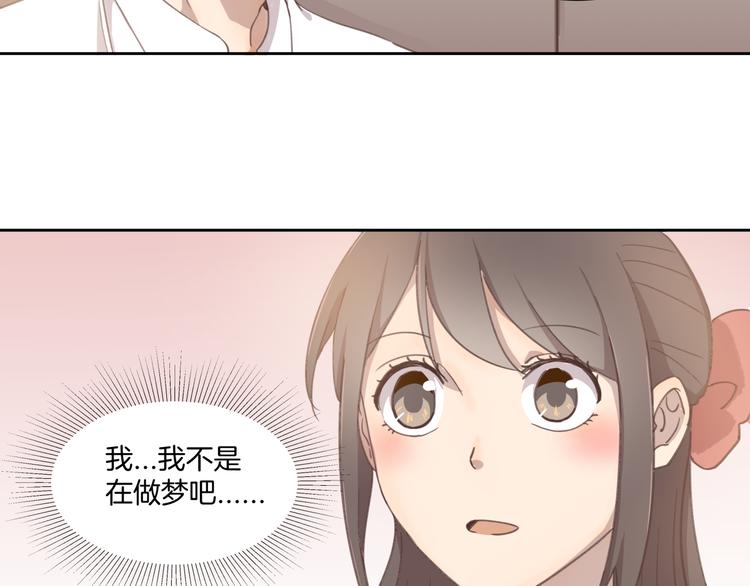 《女王的蔷薇花园》第1话 学长 第38页