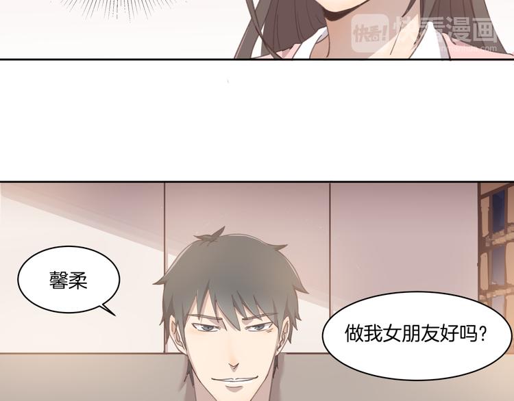 《女王的蔷薇花园》第1话 学长 第39页
