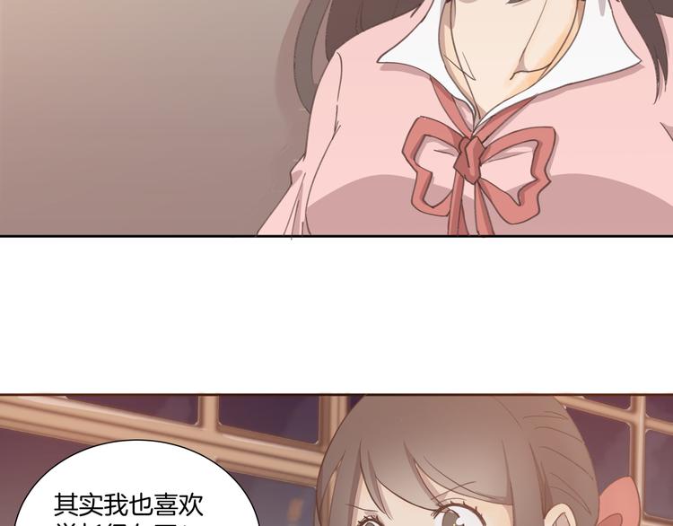 《女王的蔷薇花园》第1话 学长 第42页