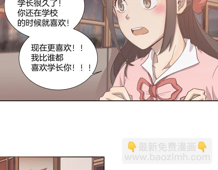 《女王的蔷薇花园》第1话 学长 第43页