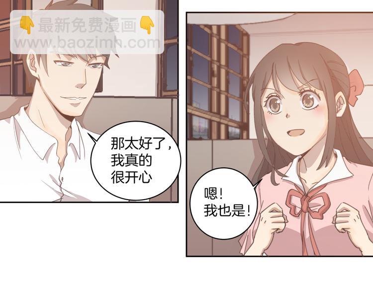 《女王的蔷薇花园》第1话 学长 第44页
