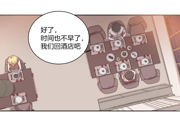 《女王的蔷薇花园》第1话 学长 第47页