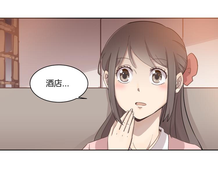 《女王的蔷薇花园》第1话 学长 第48页