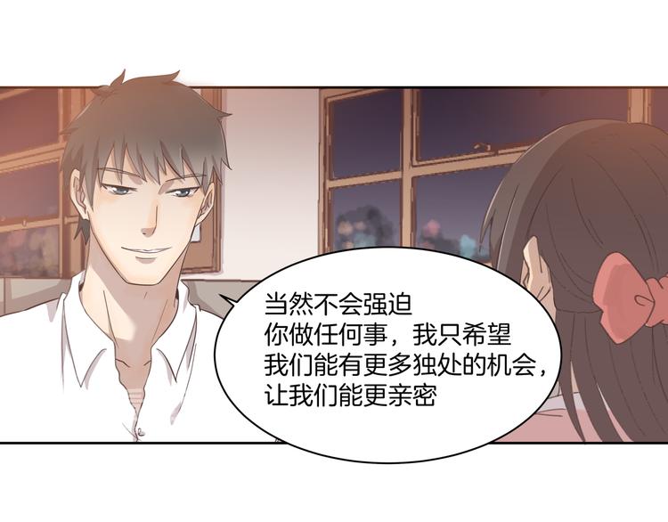 《女王的蔷薇花园》第1话 学长 第49页