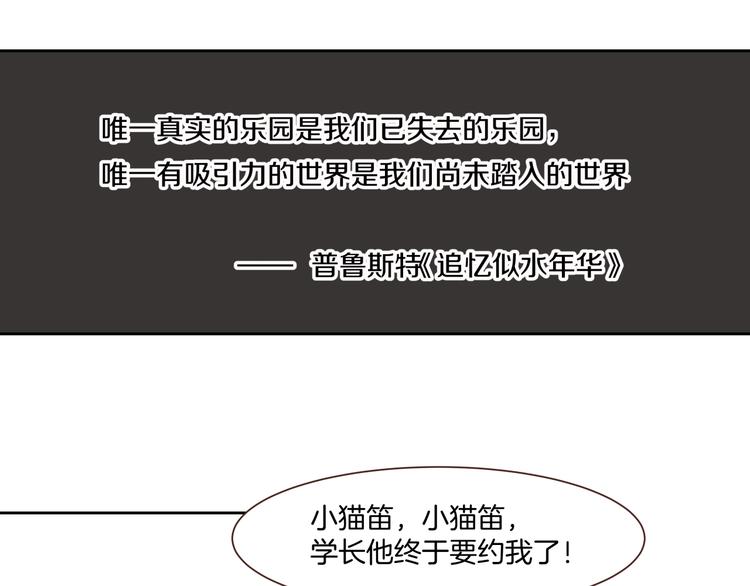 《女王的蔷薇花园》第1话 学长 第5页