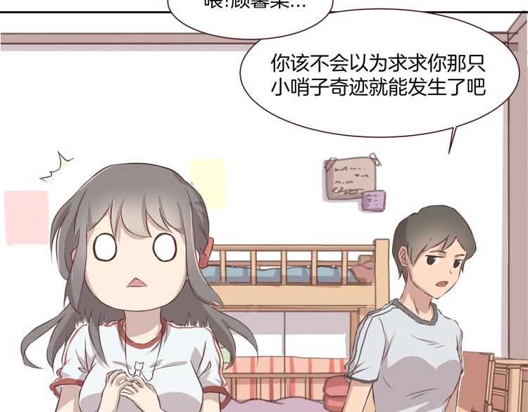 《女王的蔷薇花园》第1话 学长 第9页