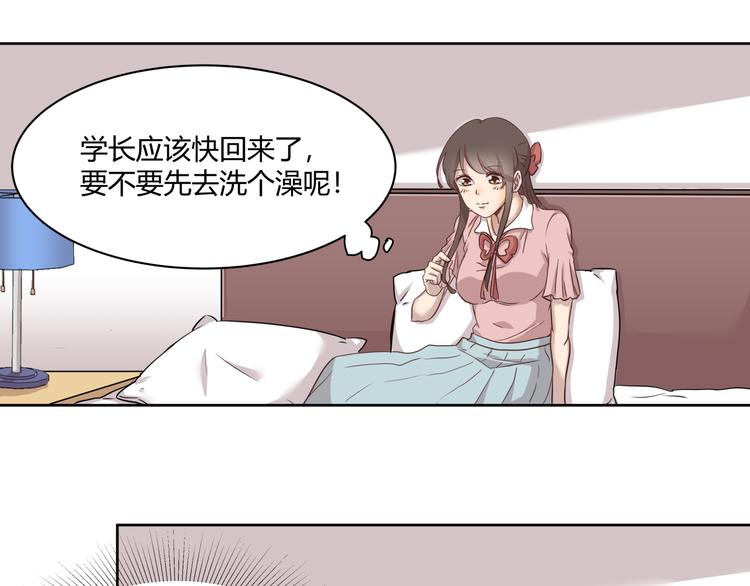 《女王的蔷薇花园》第2话 被救 第11页