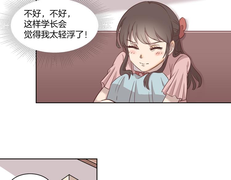 《女王的蔷薇花园》第2话 被救 第12页