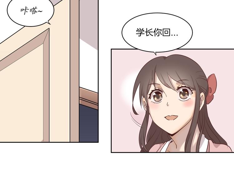 《女王的蔷薇花园》第2话 被救 第13页