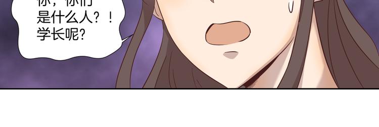 《女王的蔷薇花园》第2话 被救 第16页