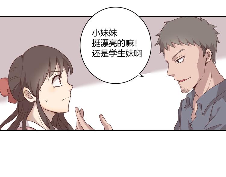 《女王的蔷薇花园》第2话 被救 第17页