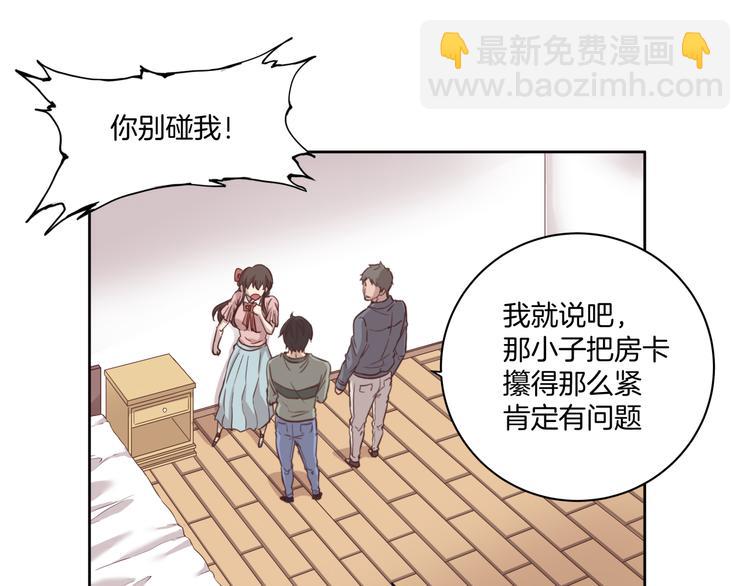 《女王的蔷薇花园》第2话 被救 第18页